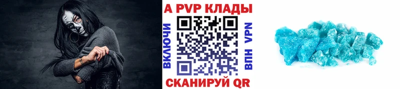 A-PVP Crystall  Алдан 