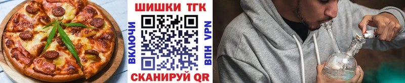 Печенье с ТГК конопля  гидра рабочий сайт  Алдан 