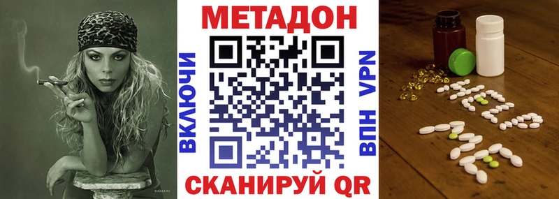 купить наркоту  Алдан  МЕТАДОН белоснежный 